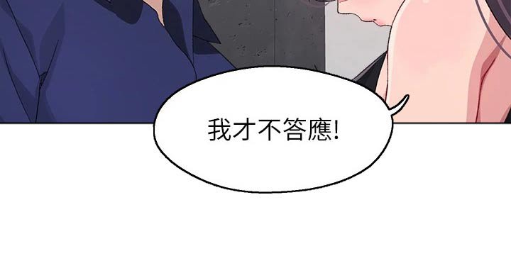 第38章：谢谢你