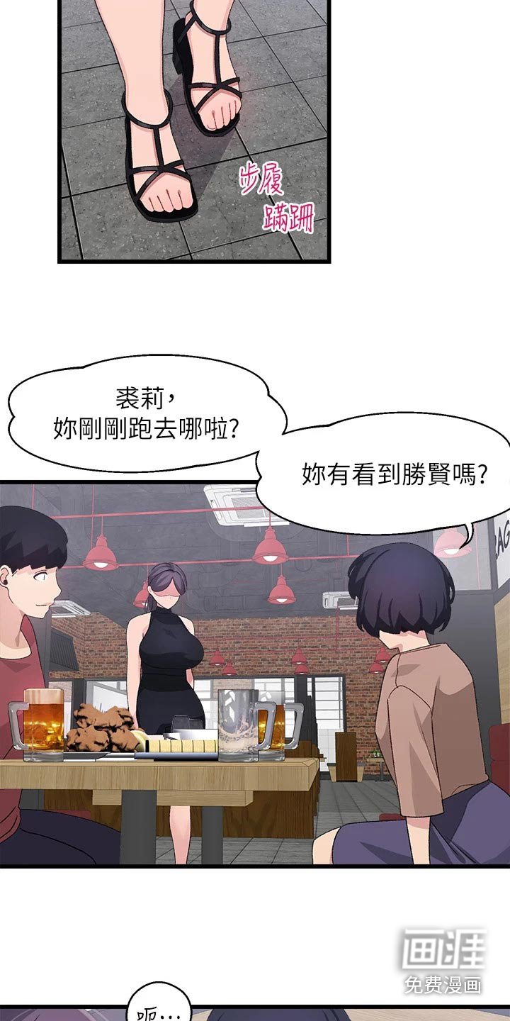 第38章：谢谢你