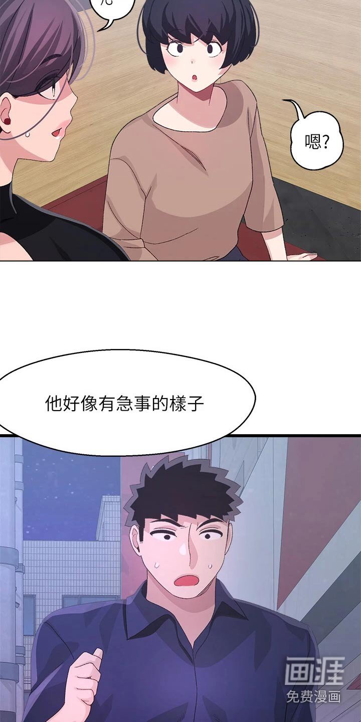 第38章：谢谢你