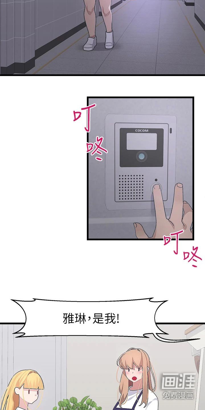 第38章：谢谢你