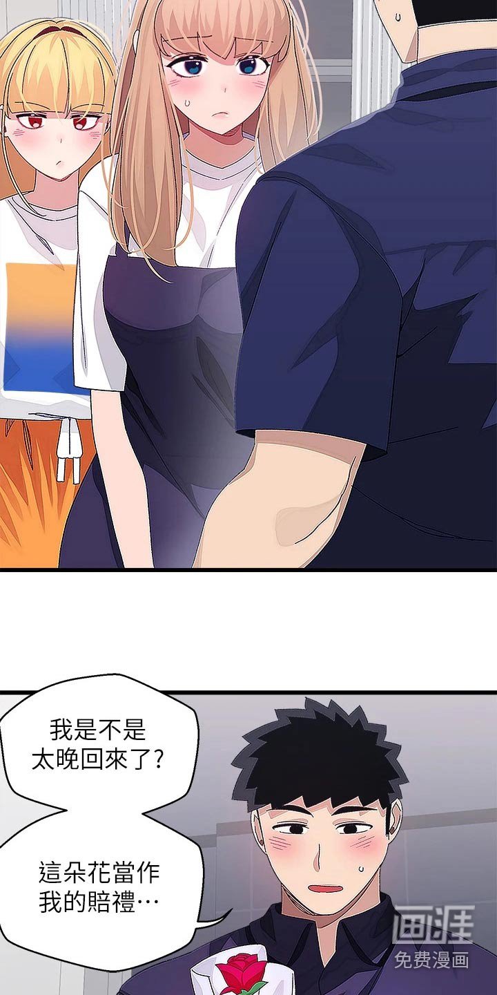 第38章：谢谢你