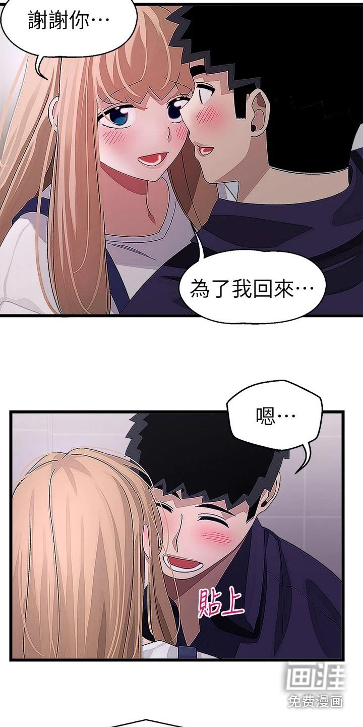 第38章：谢谢你