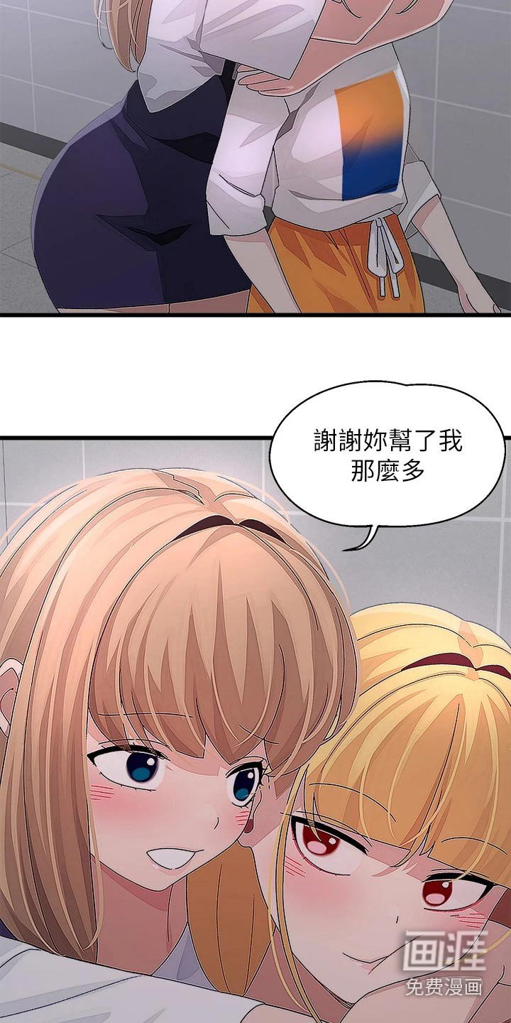 第38章：谢谢你