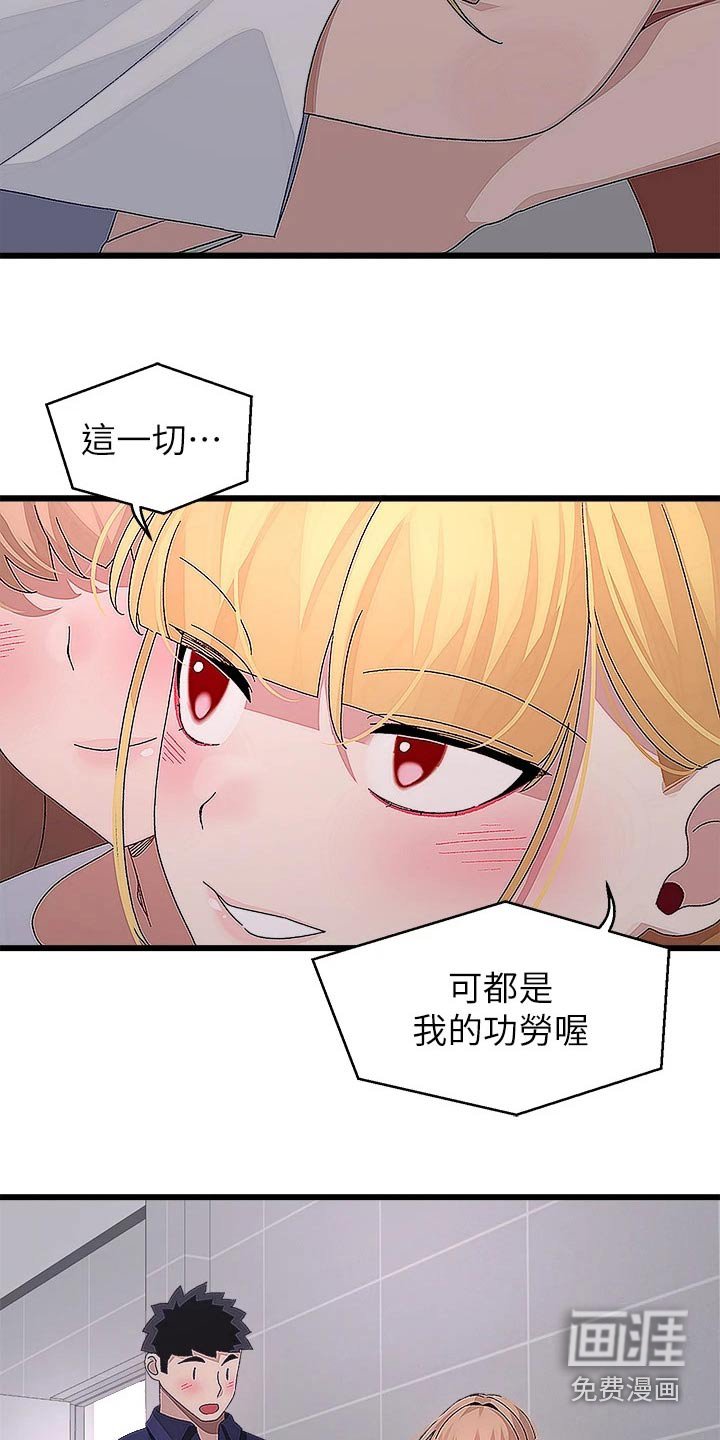 第38章：谢谢你