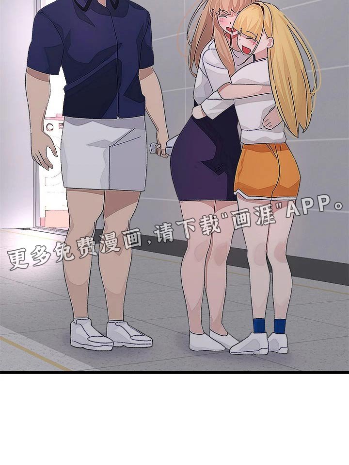 第38章：谢谢你