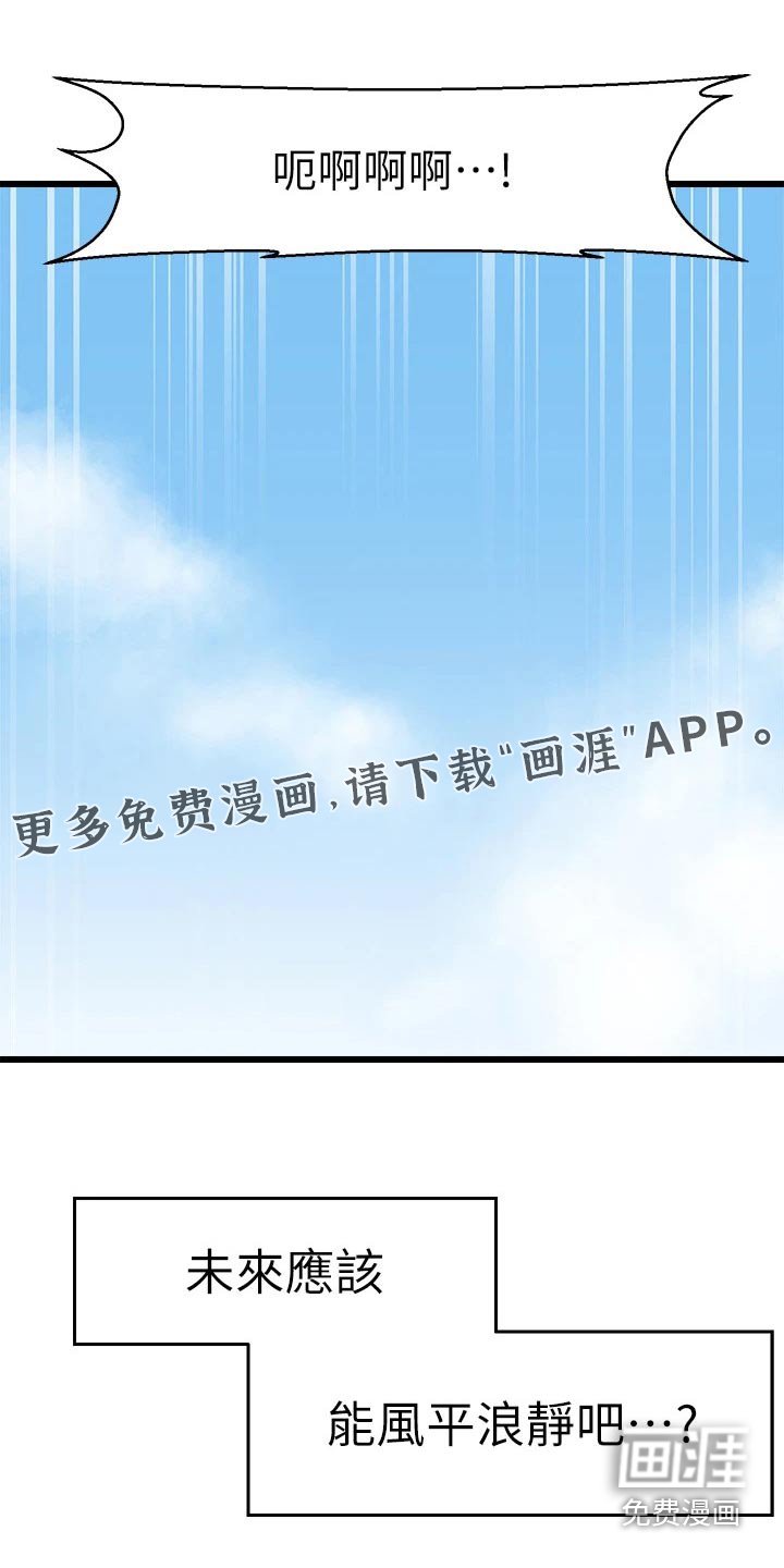 第39章：不放弃【完结】 