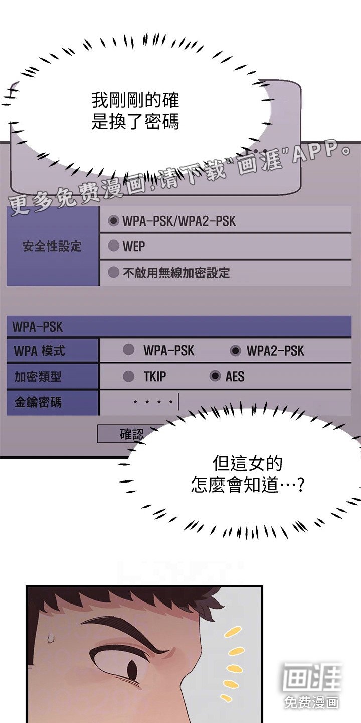 第4章：突然播放