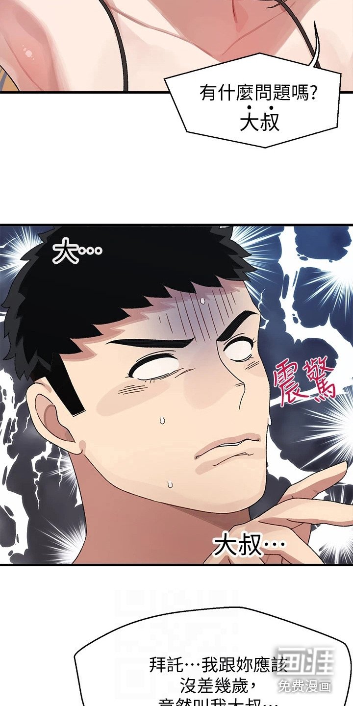 第4章：突然播放