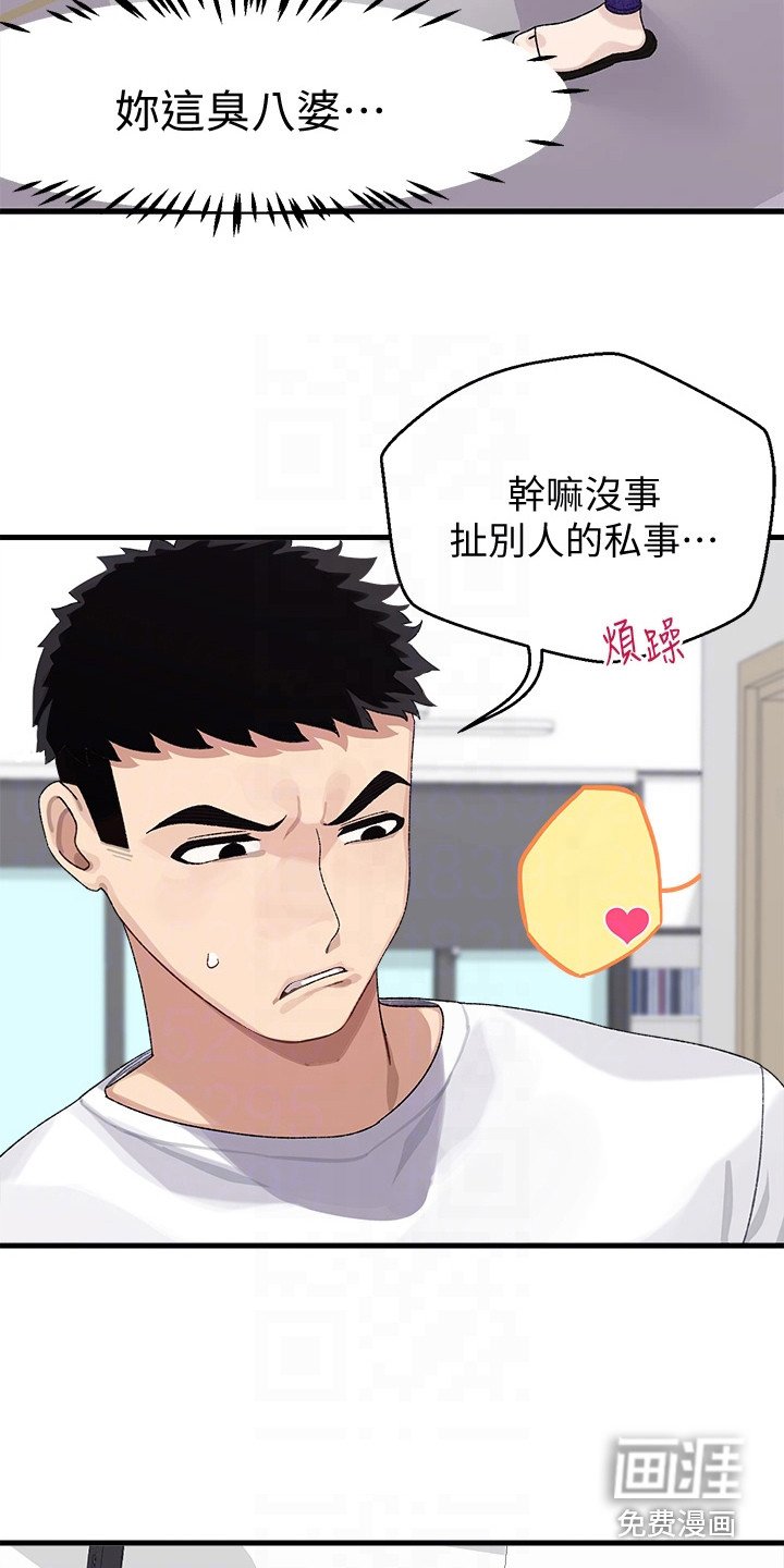 第4章：突然播放