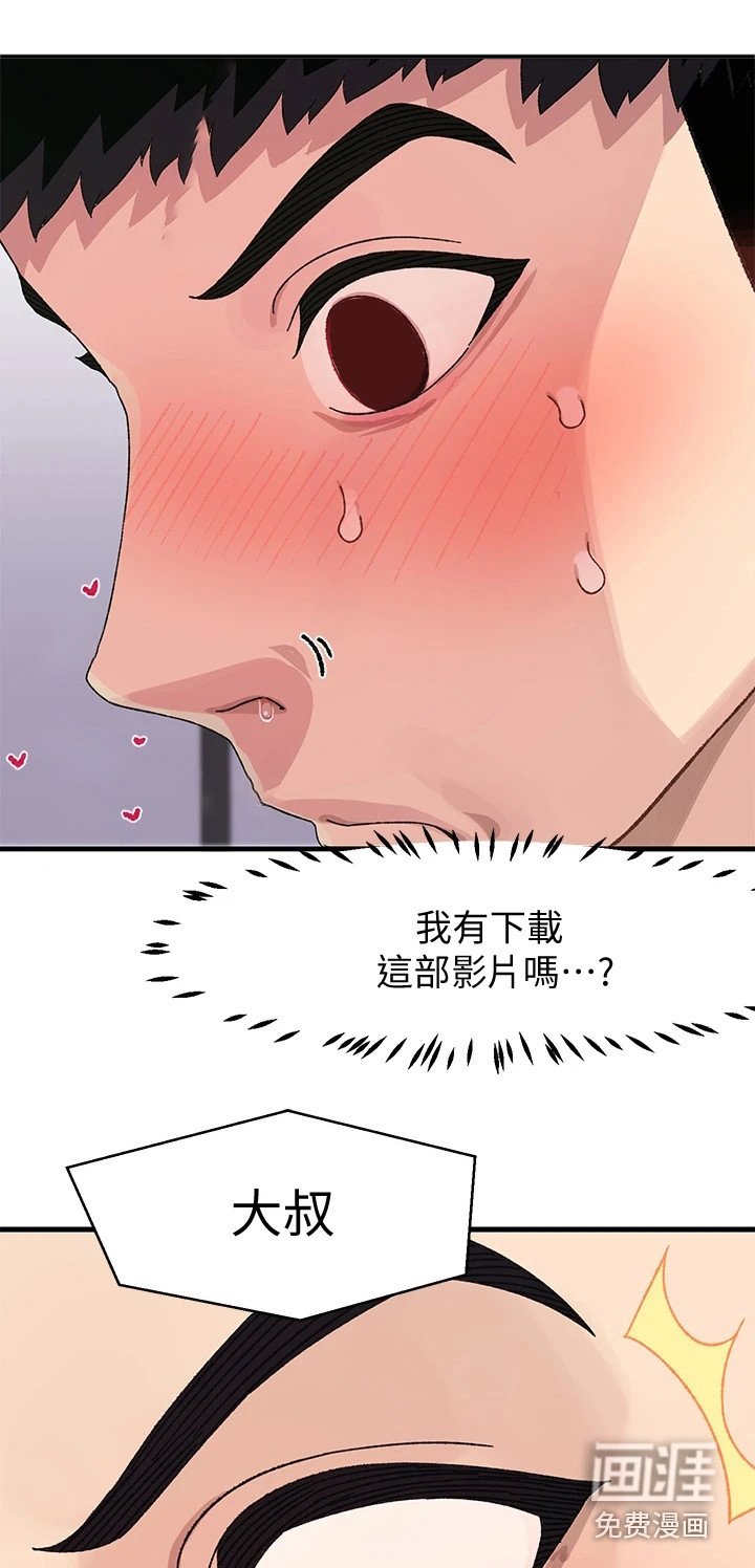 第4章：突然播放