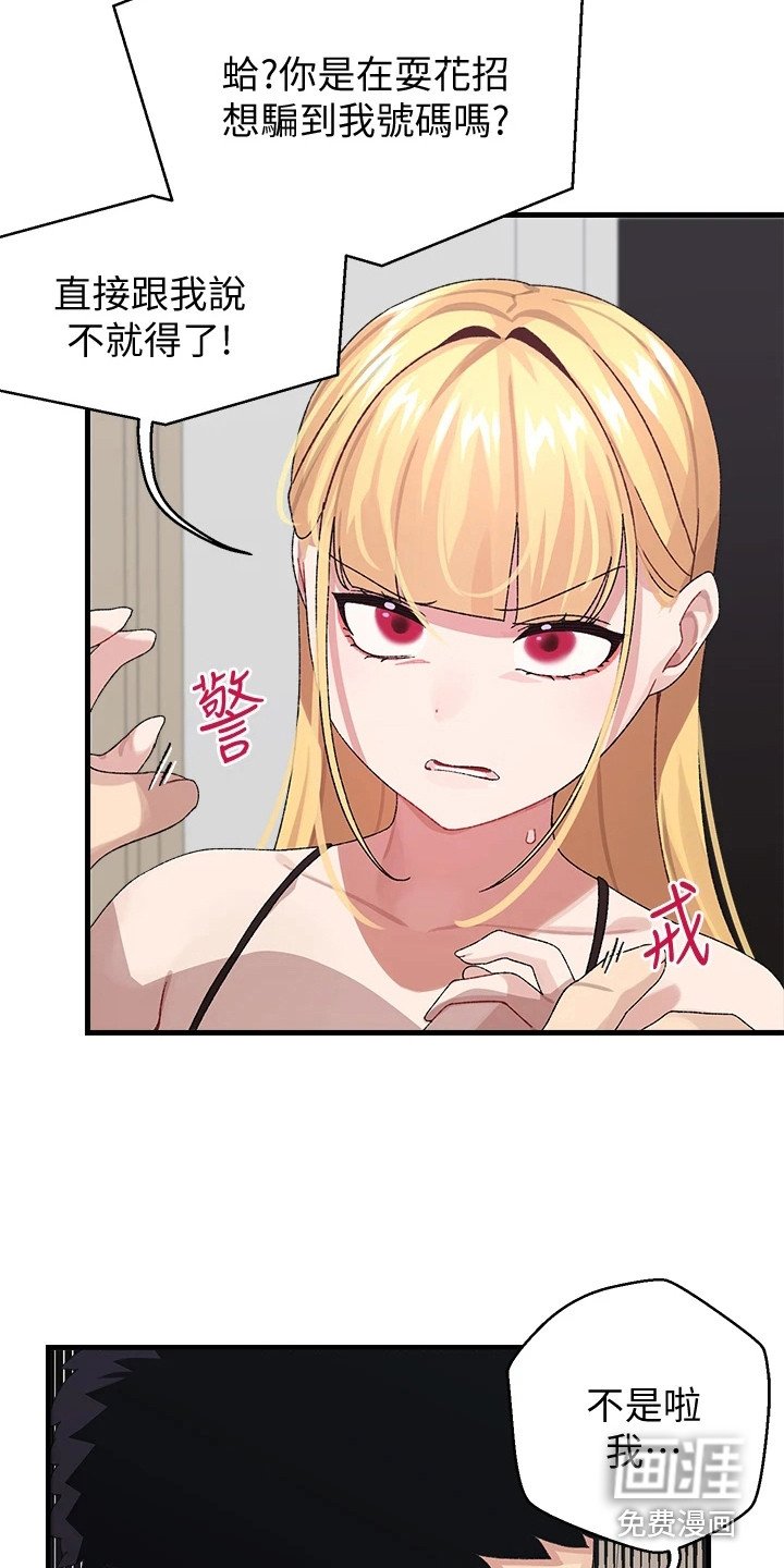 第5章：丢脸