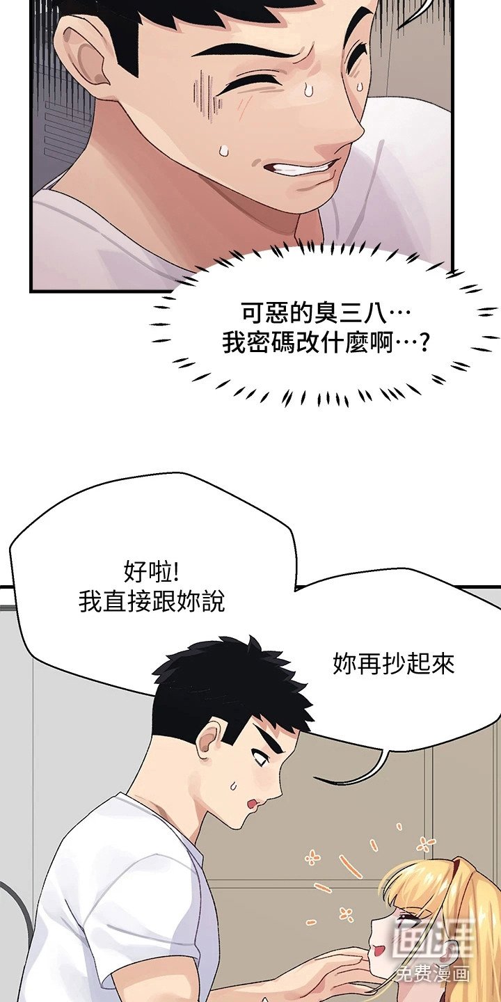 第5章：丢脸
