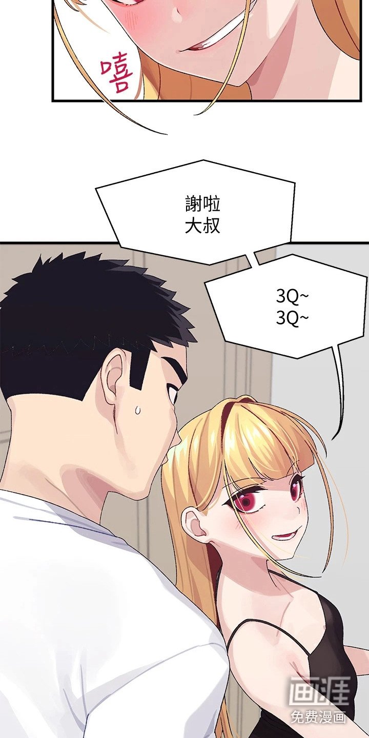 第5章：丢脸