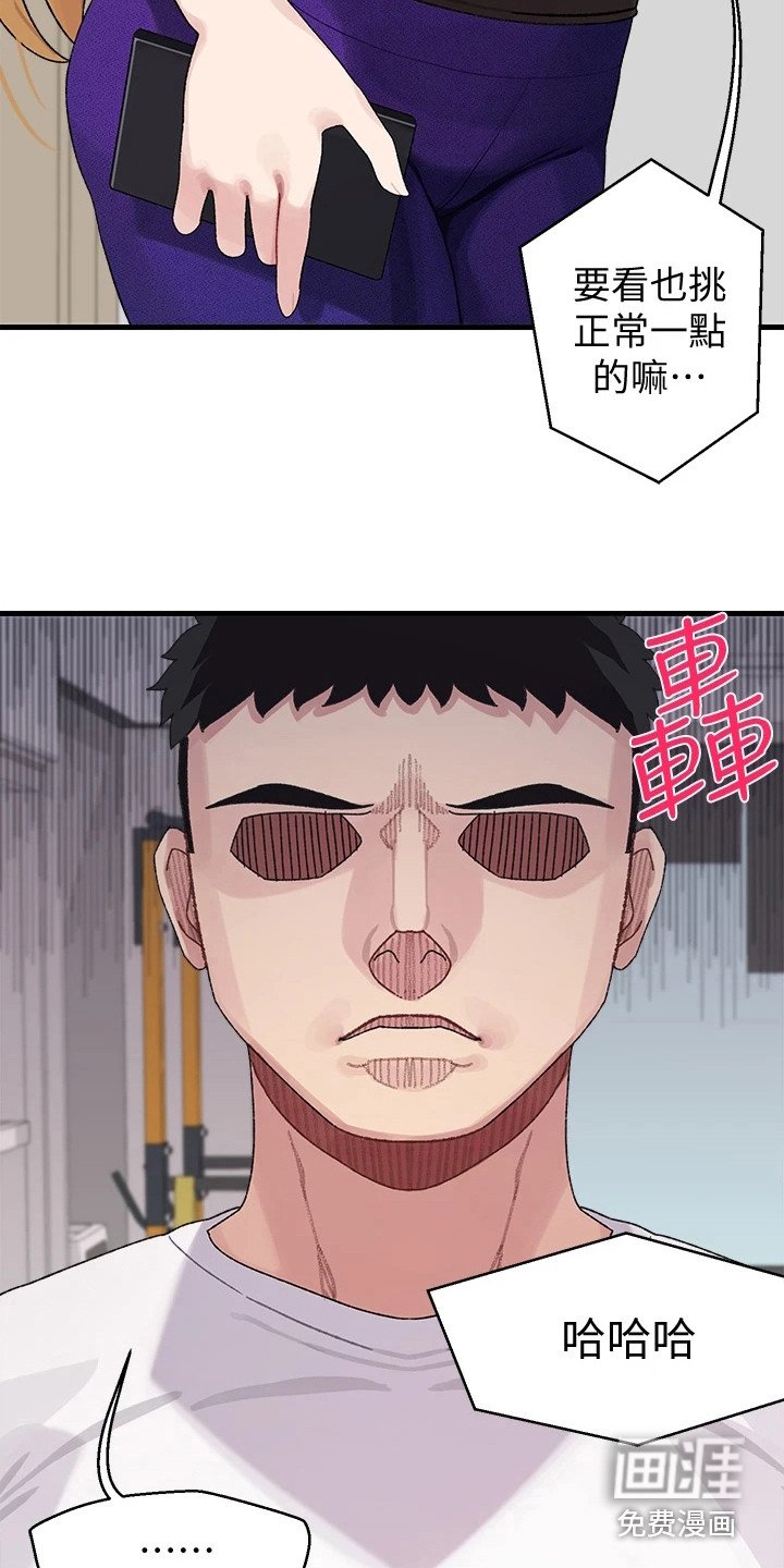 第5章：丢脸