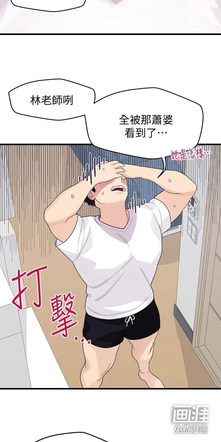 第5章：丢脸