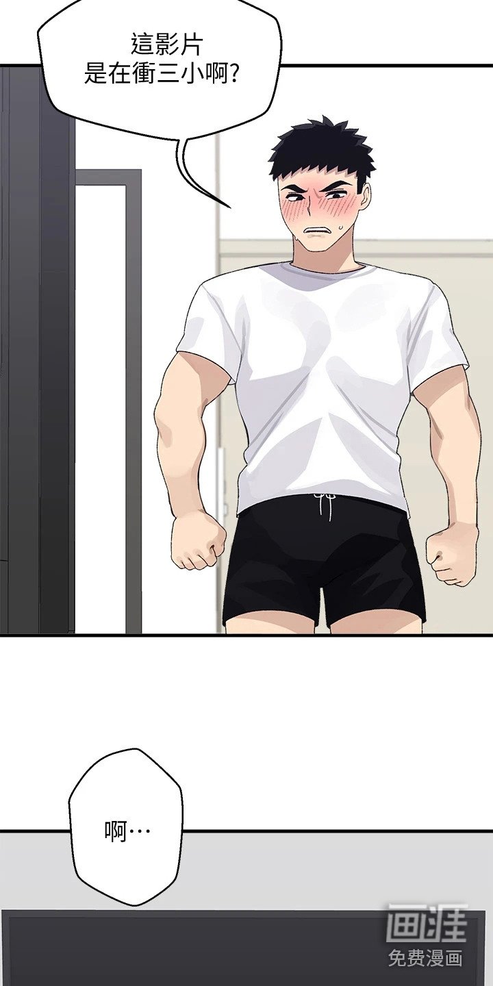 第5章：丢脸
