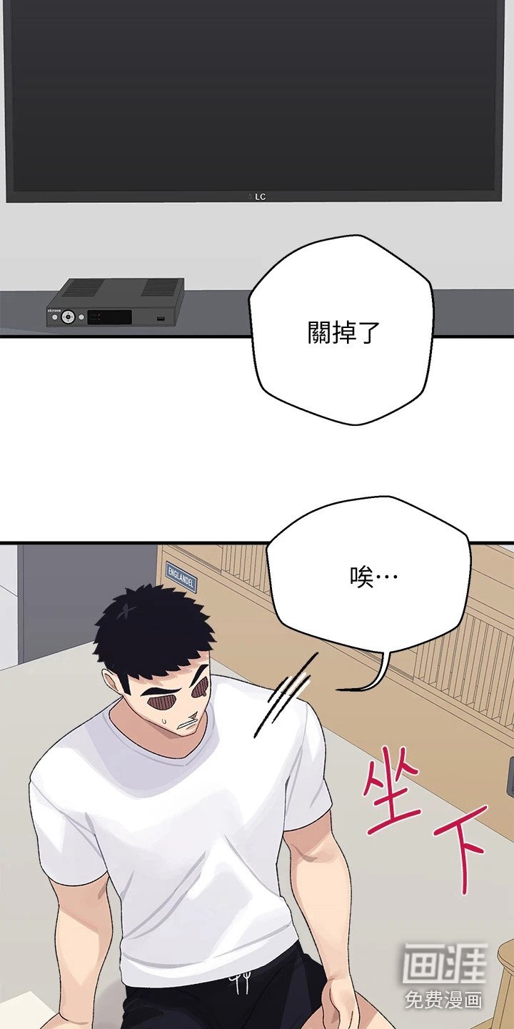 第5章：丢脸