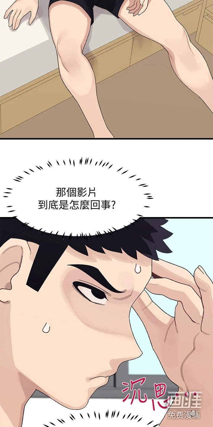 第5章：丢脸