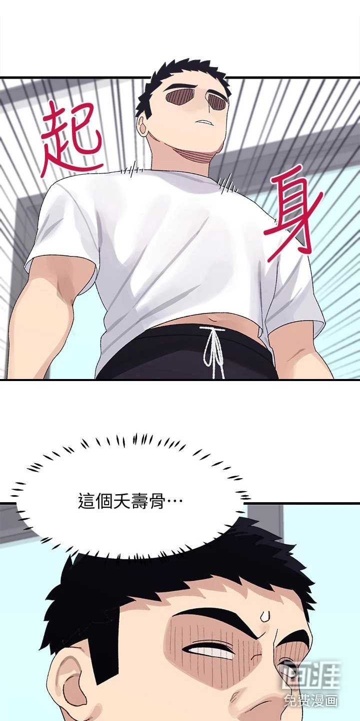 第5章：丢脸