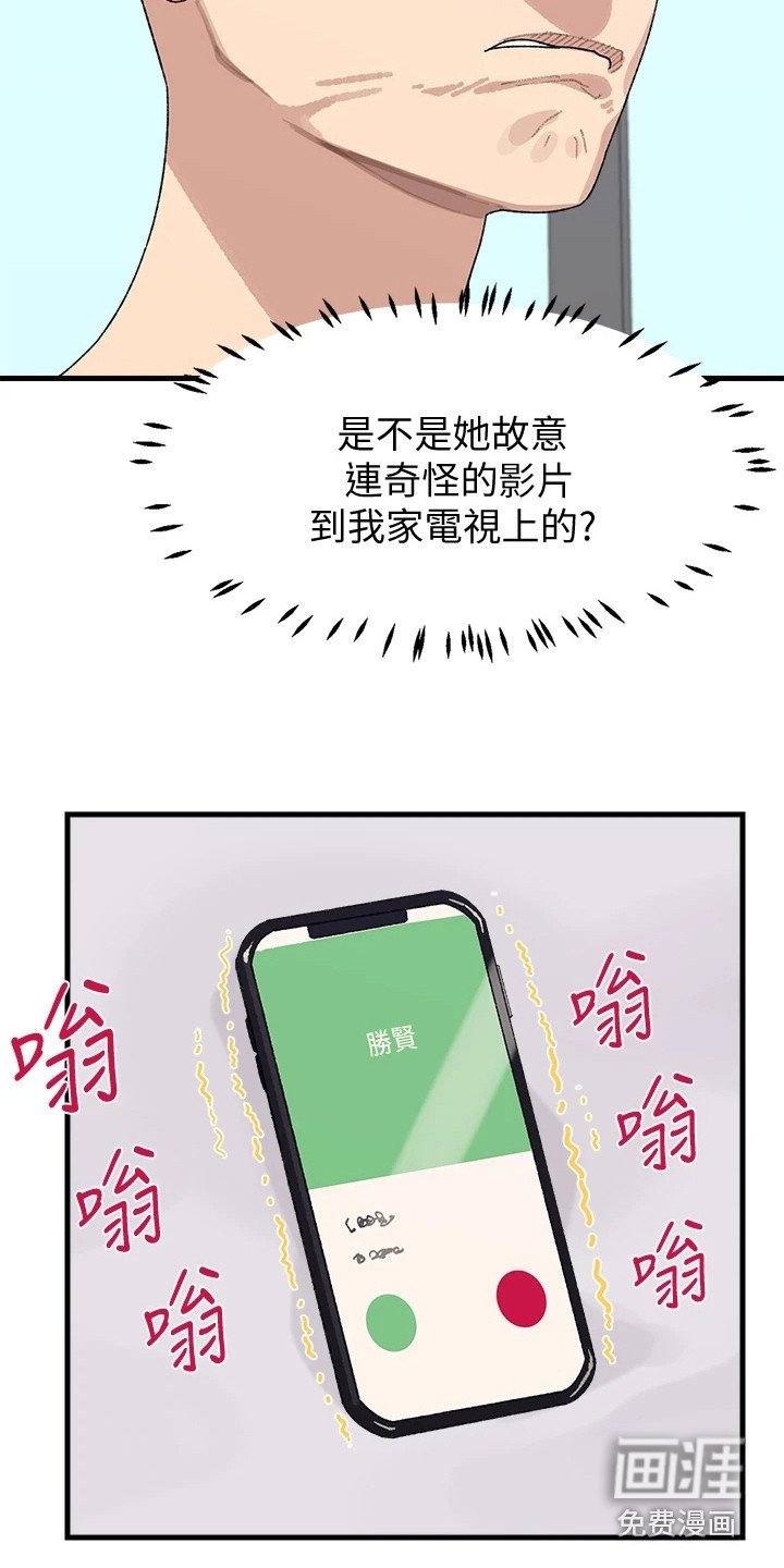 第5章：丢脸