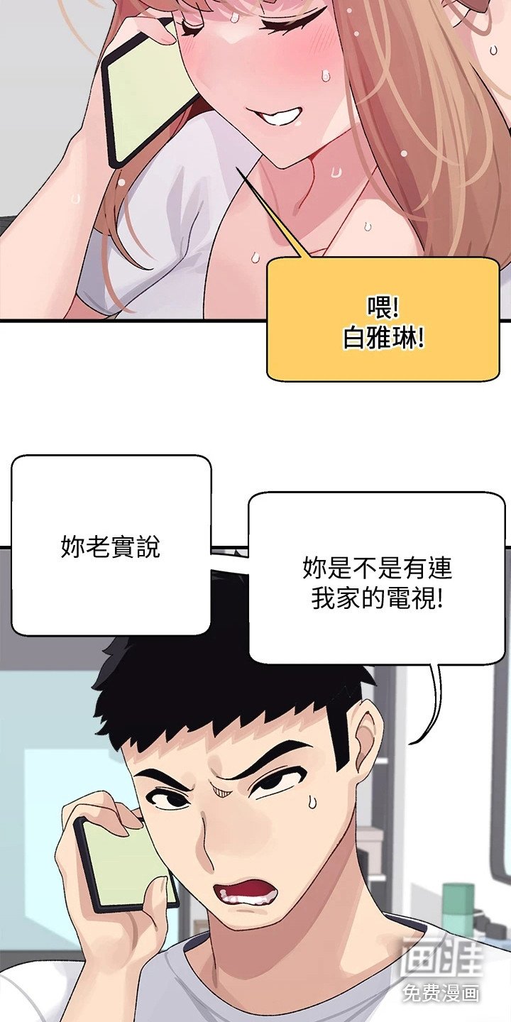 第5章：丢脸