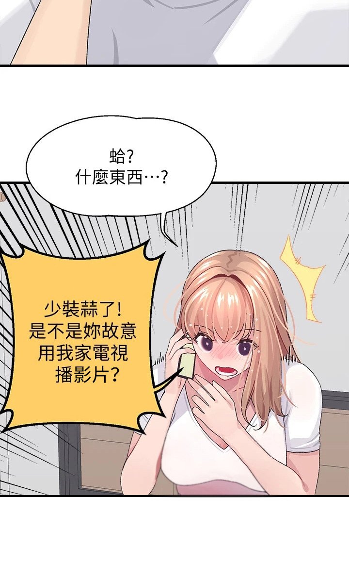 第5章：丢脸