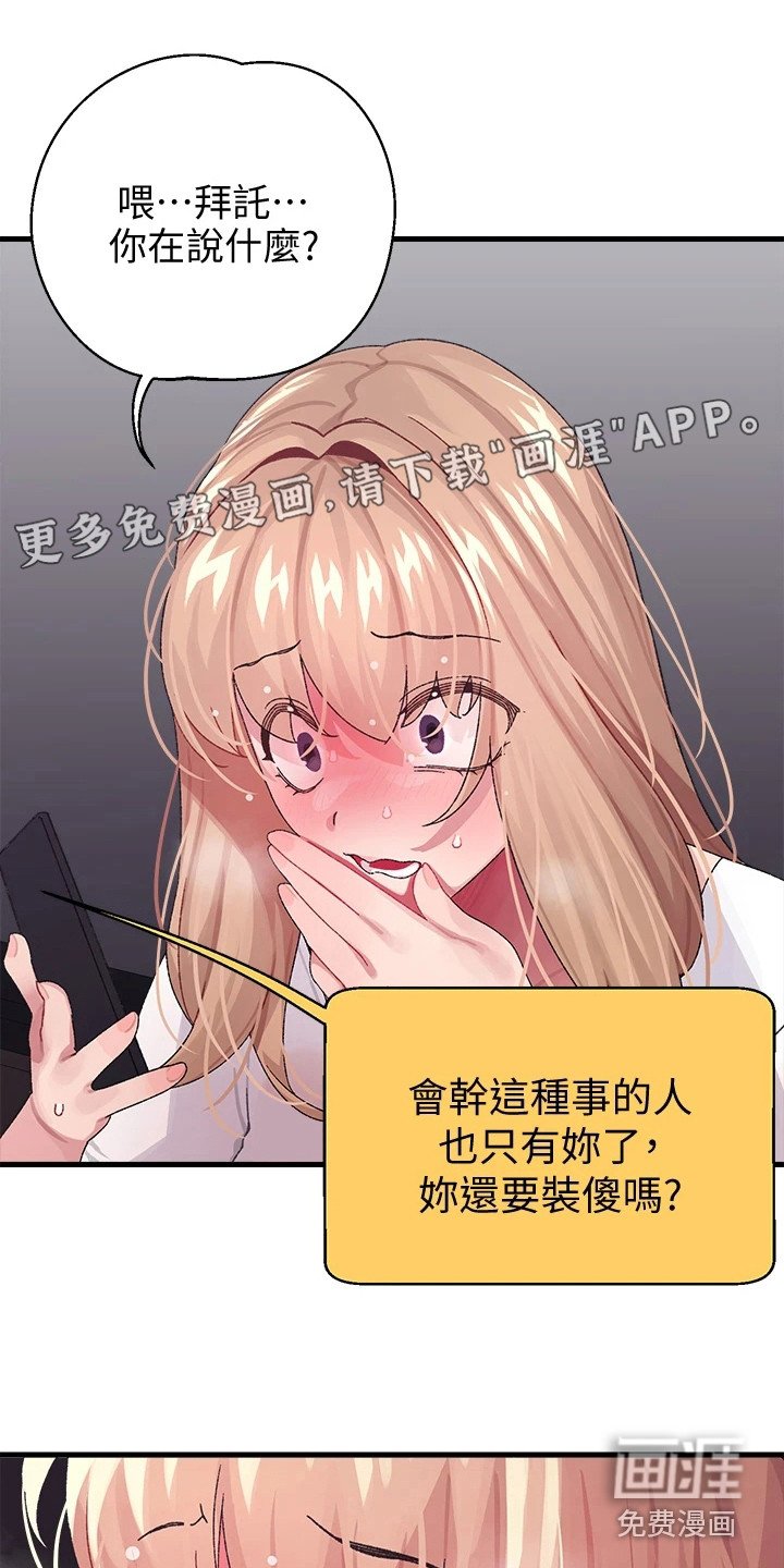 第6章：梦想