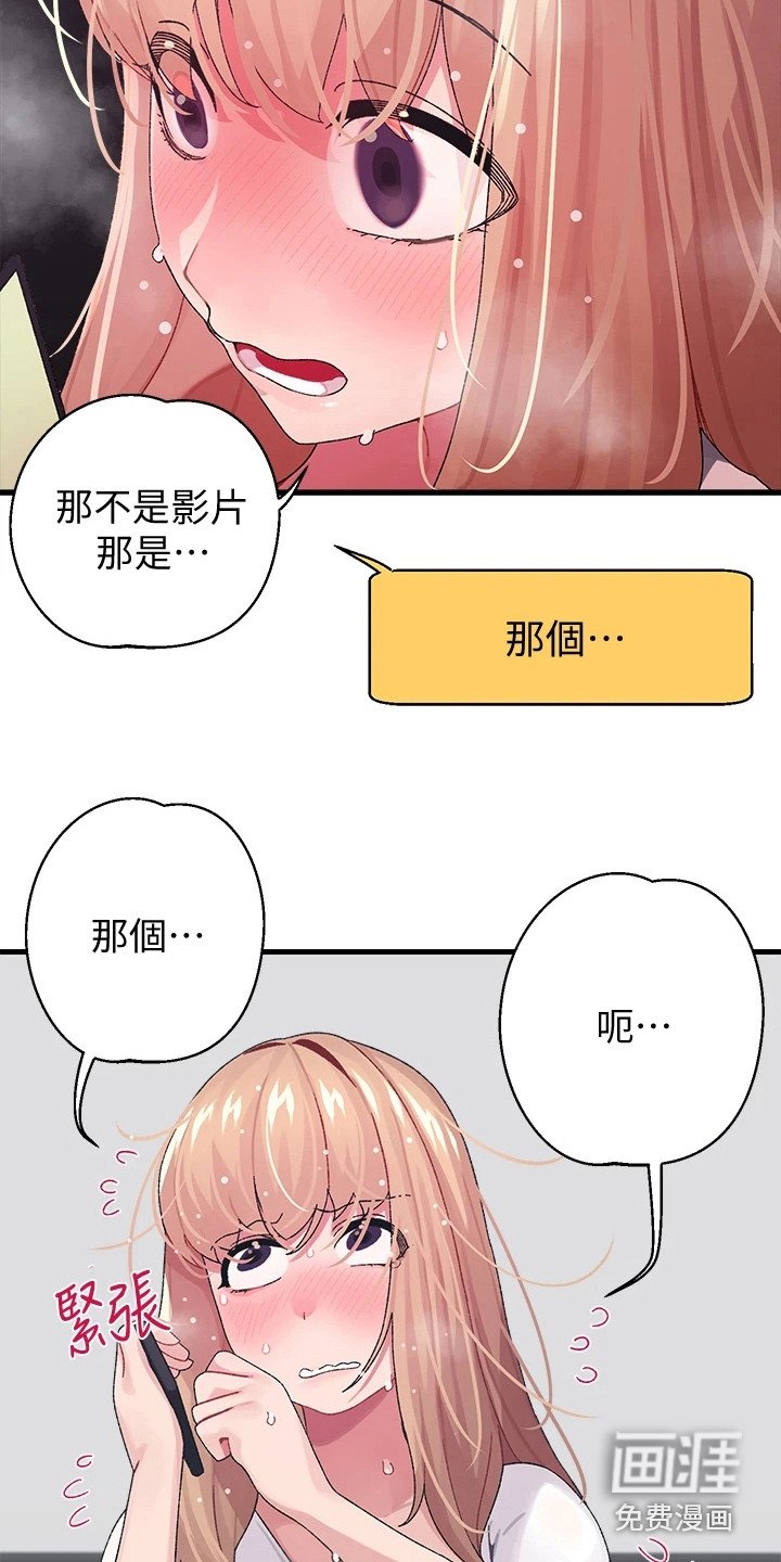 第6章：梦想
