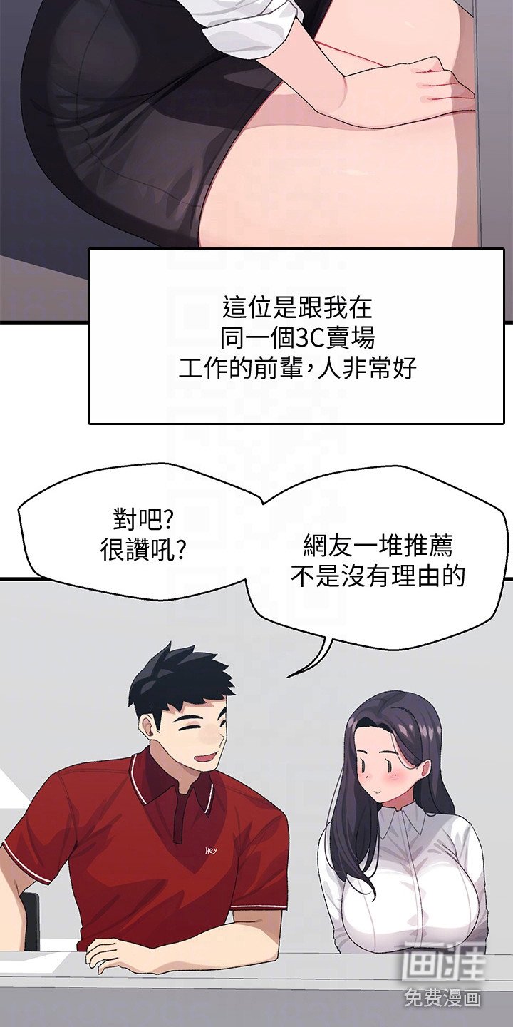 第6章：梦想