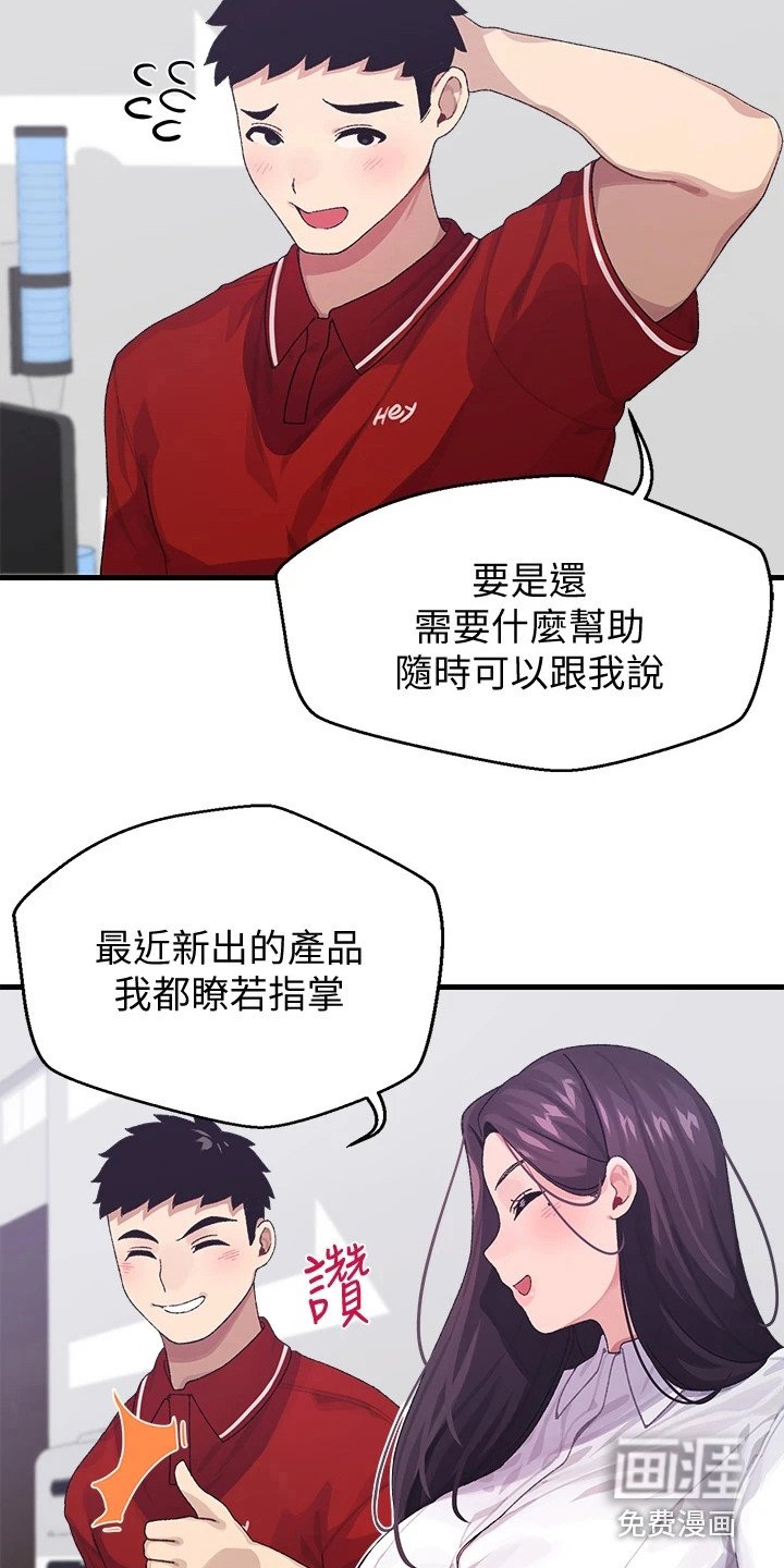 第6章：梦想