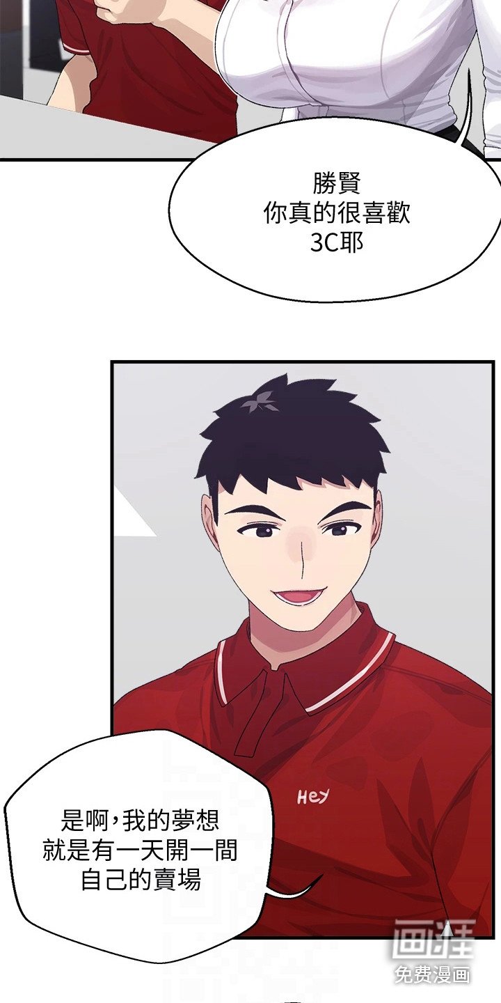 第6章：梦想