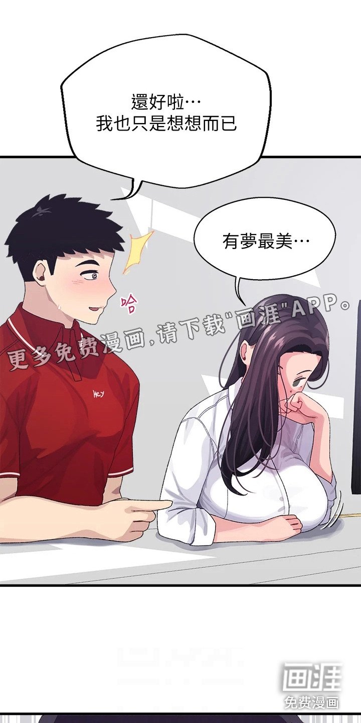 第7章：上门道歉