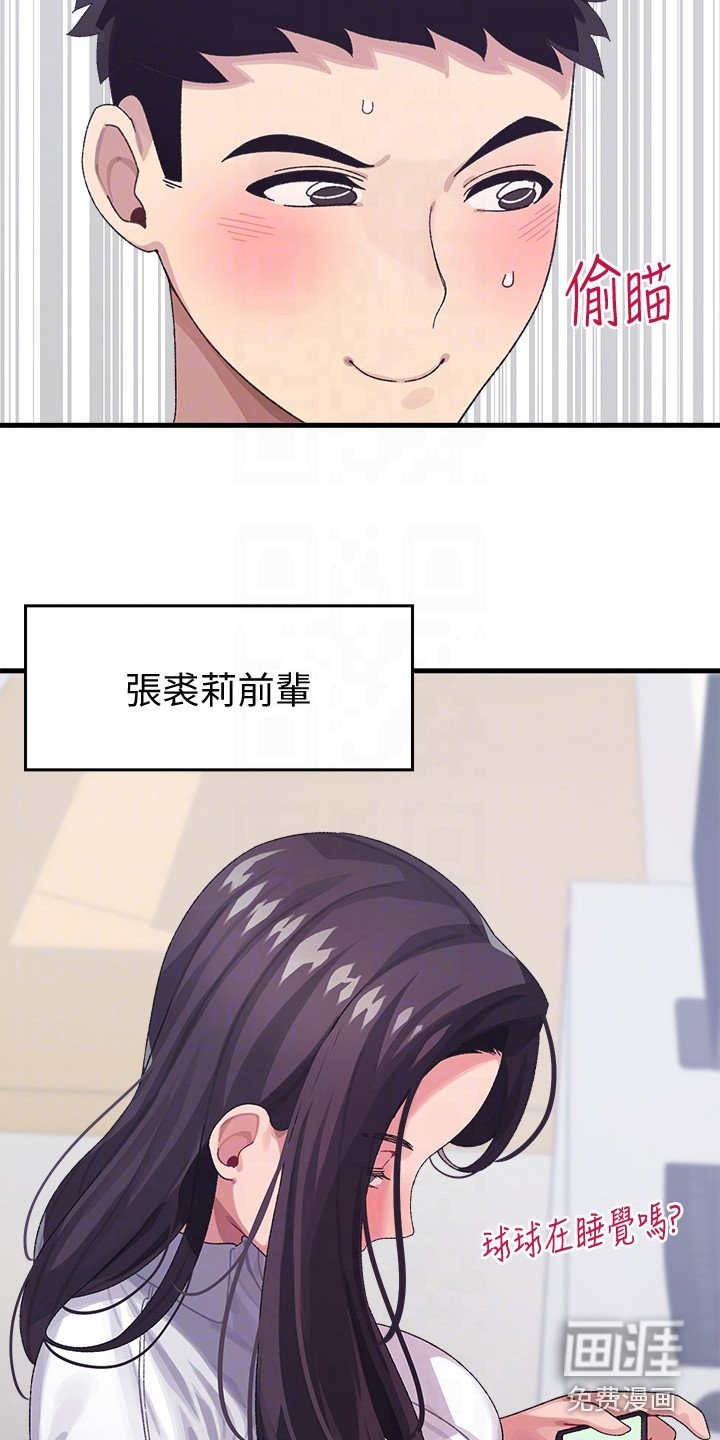 第7章：上门道歉