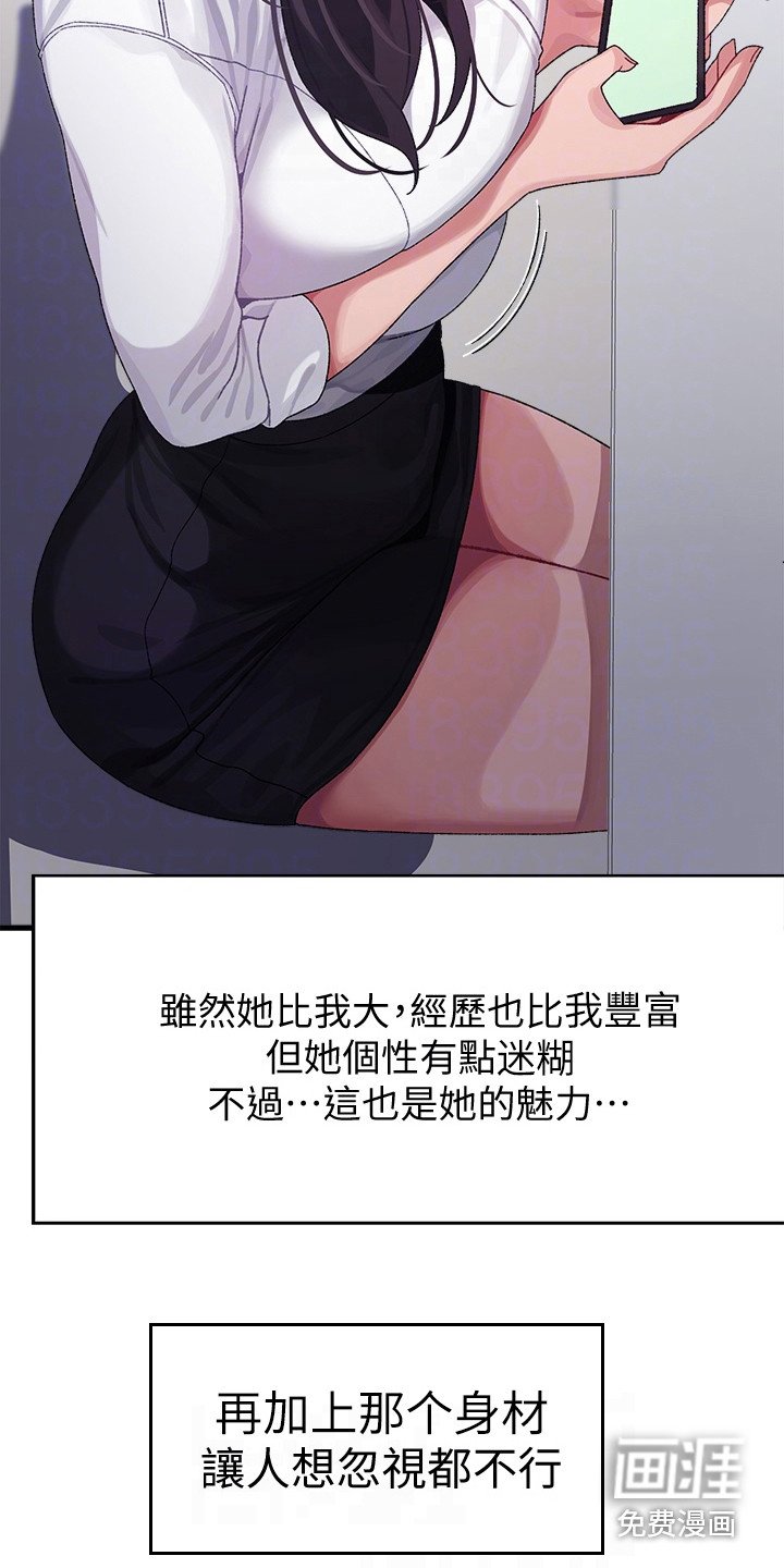 第7章：上门道歉