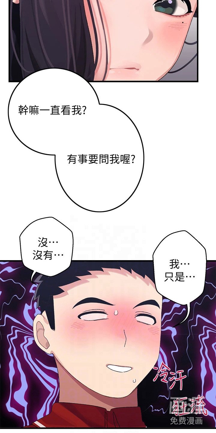 第7章：上门道歉