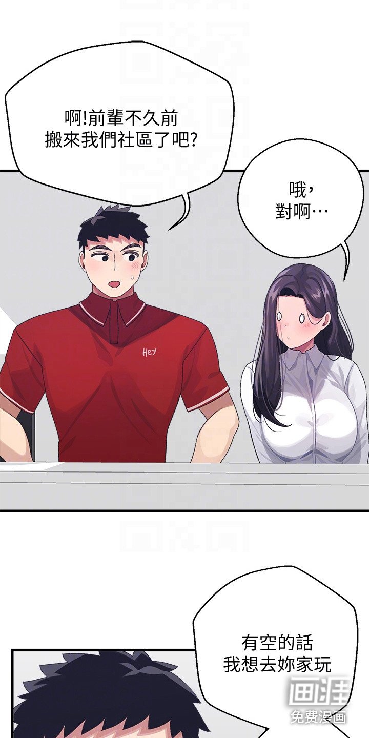 第7章：上门道歉
