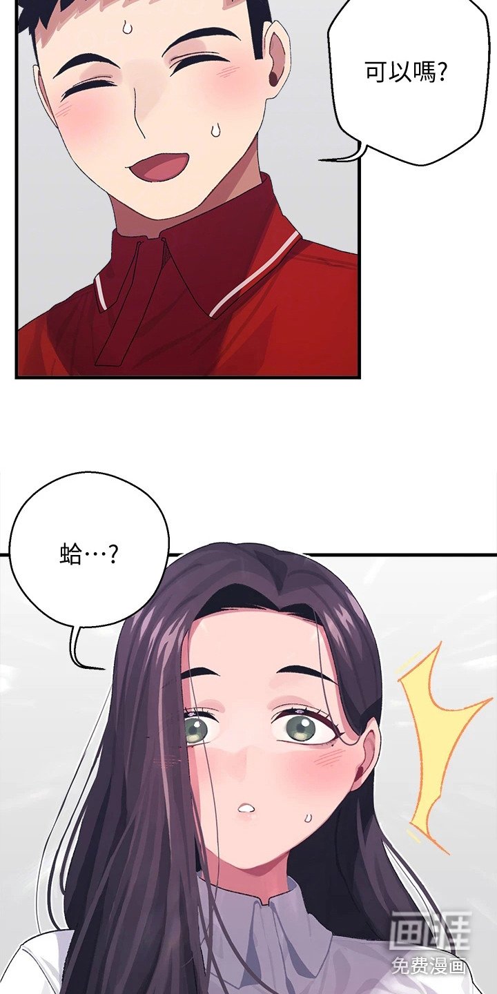 第7章：上门道歉
