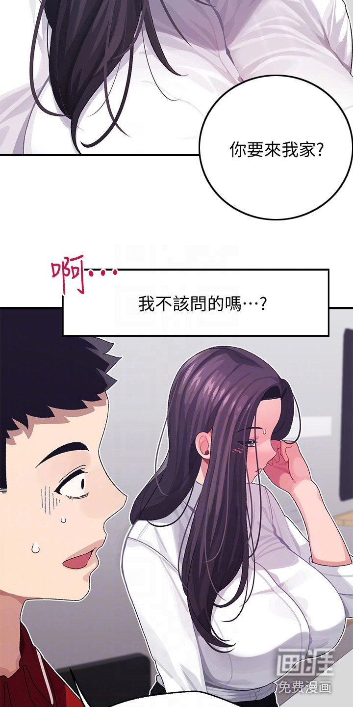 第7章：上门道歉