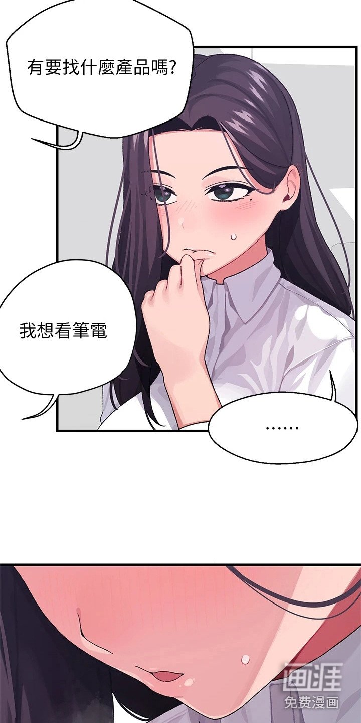 第7章：上门道歉