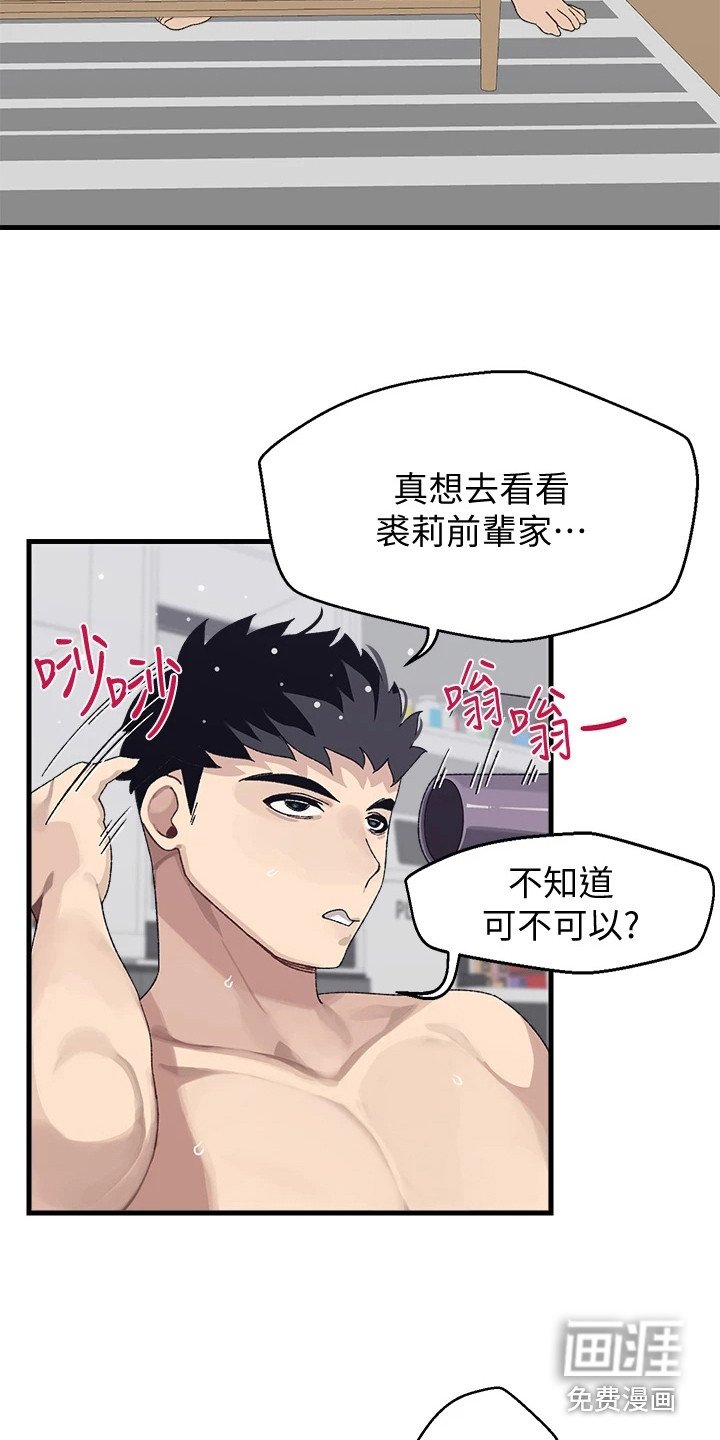 第7章：上门道歉