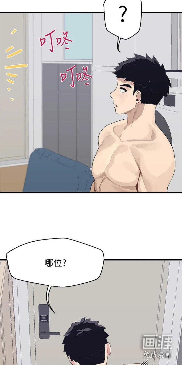 第7章：上门道歉
