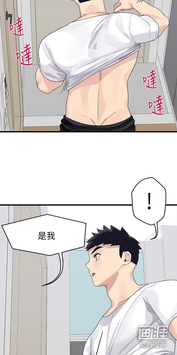 第7章：上门道歉