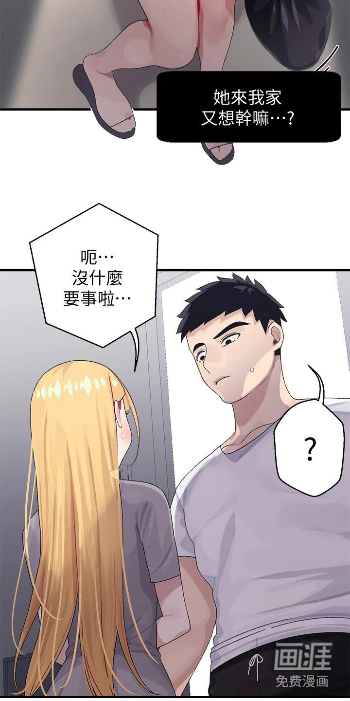 第7章：上门道歉