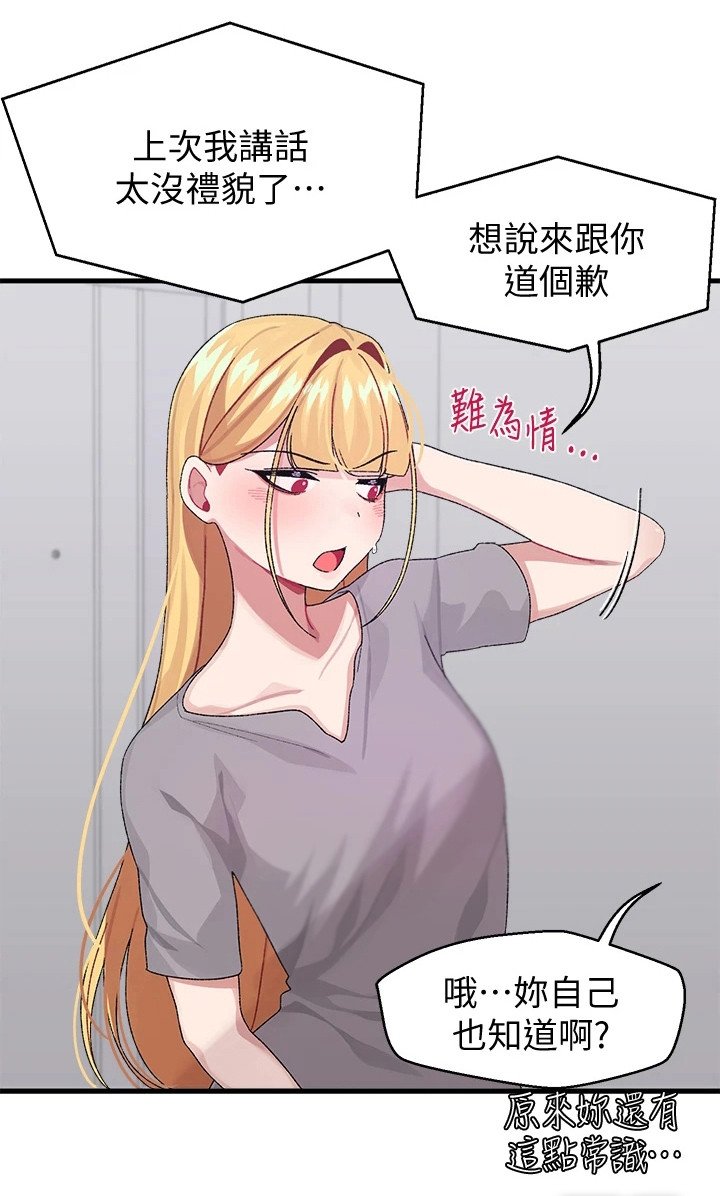 第7章：上门道歉