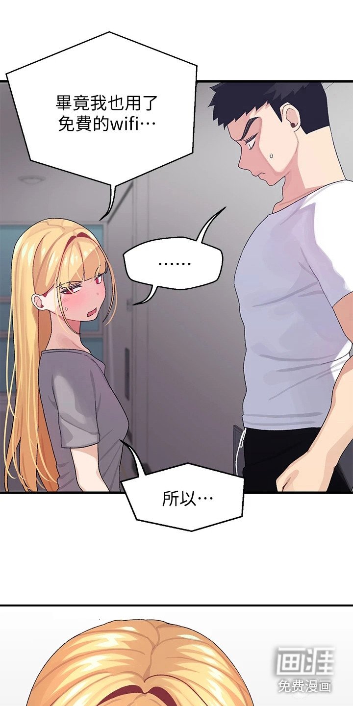 第7章：上门道歉