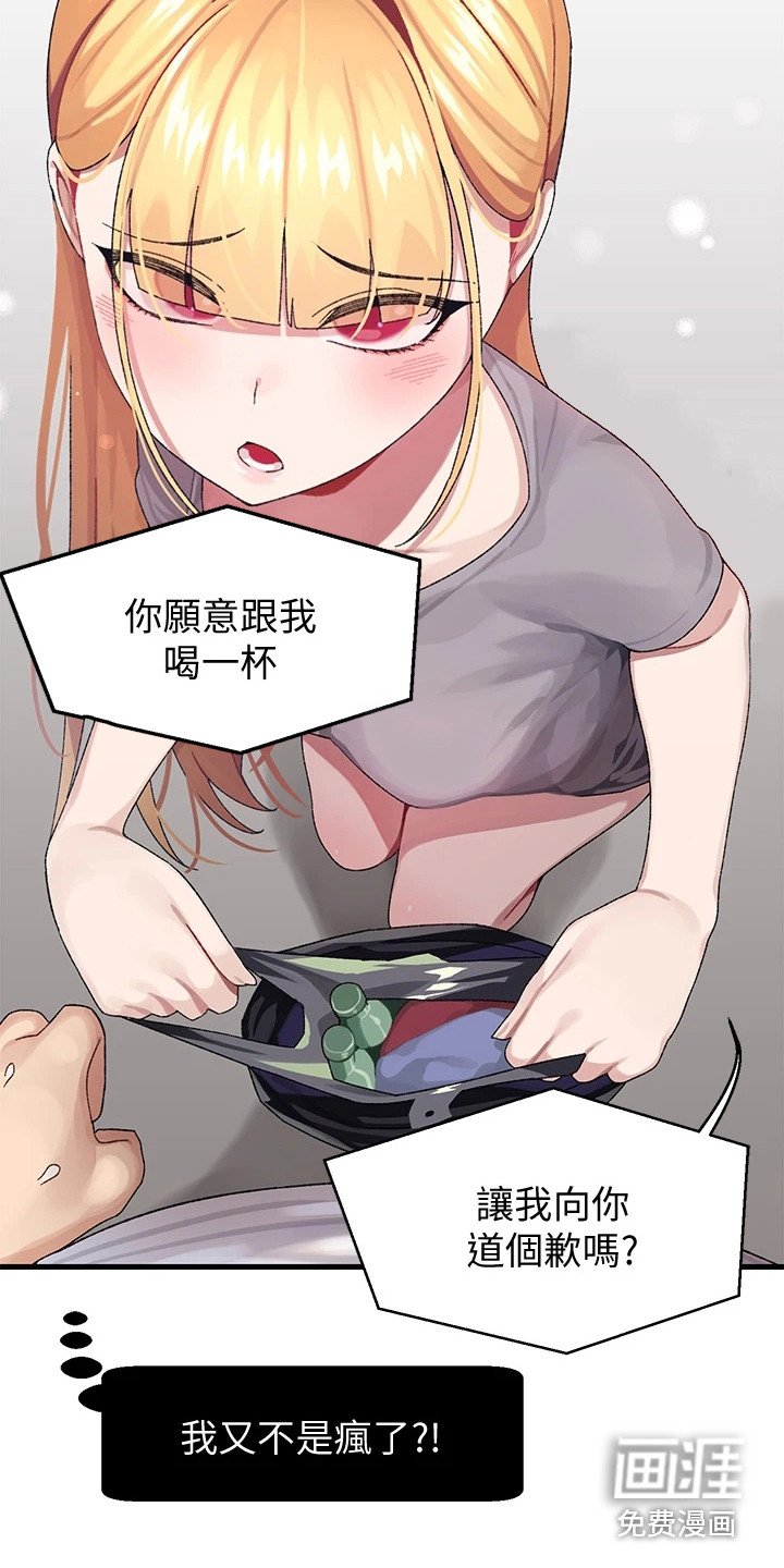 第7章：上门道歉