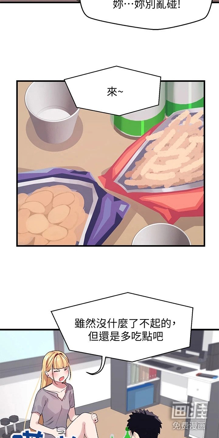第8章：开玩笑