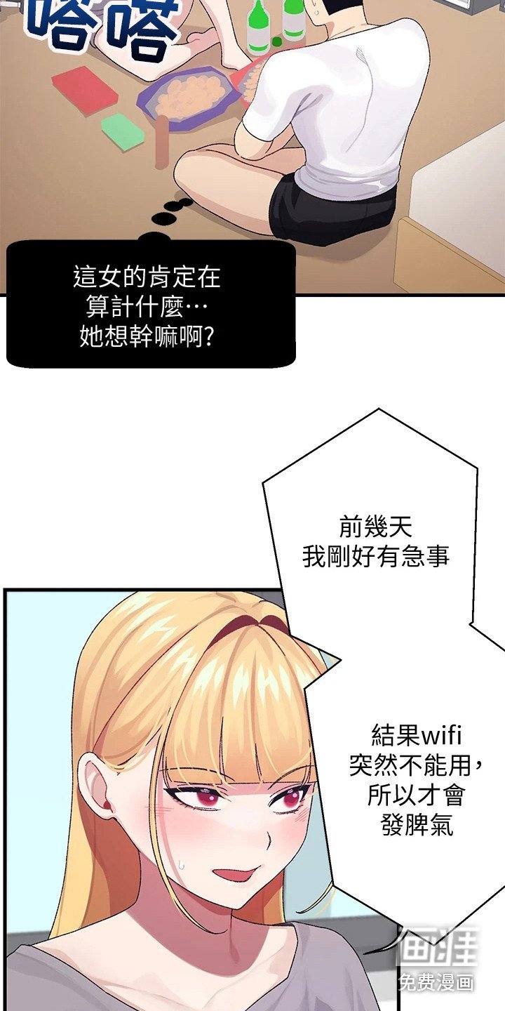 第8章：开玩笑