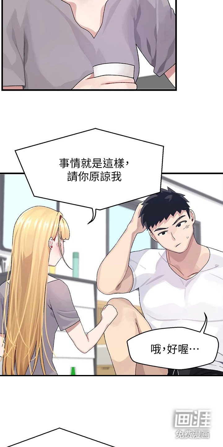 第8章：开玩笑