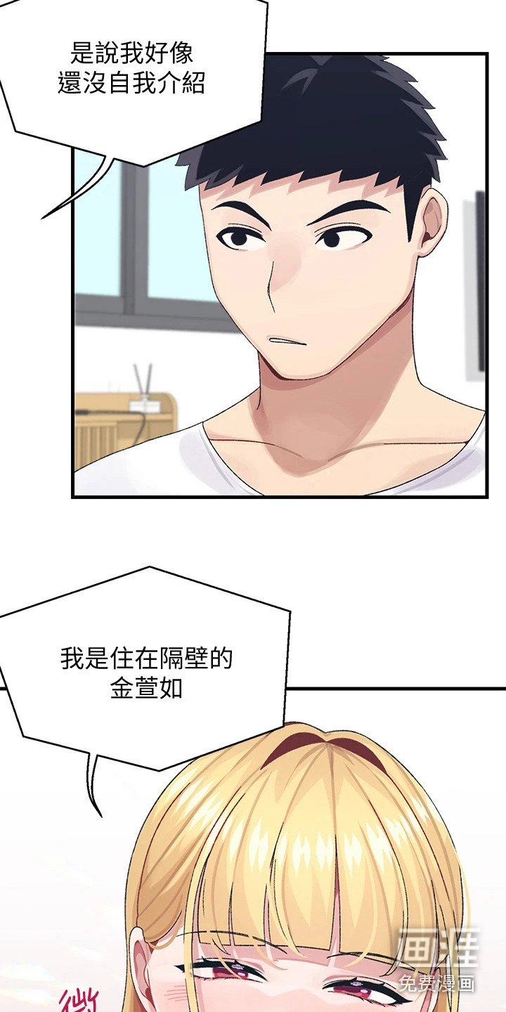 第8章：开玩笑